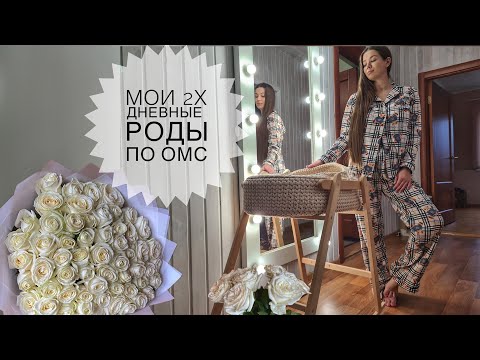 Видео: История моих родов . Недельный влог из роддома . 🧸🧸🧸