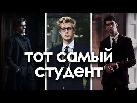 Видео: Как Стать Самым ПОПУЛЯРНЫМ Парнем в ШКОЛЕ