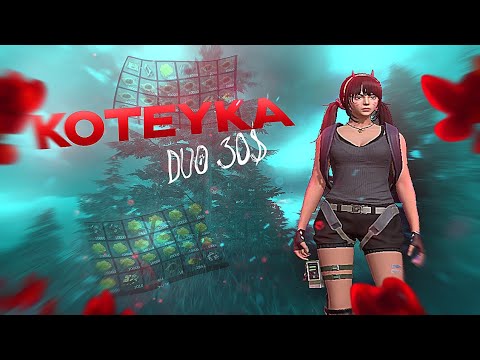 Видео: ДУО ВЫЖИВАНИЕ НА KOTEYKA 30$ | #lastislandofsurvival #rustmobile #lios #лиос