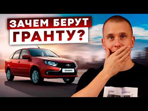 Видео: 300 Грант в автопарке! Все минусы LADA GRANTA. Обзор Лада Гранта.