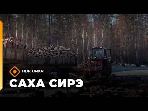 Видео: «Саха сирэ» информационнай биэрии. Алтынньы 27 күнэ 13:30