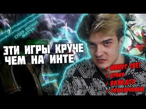 Видео: ЭТИ ИГРЫ  ЭПИЧНЕЙ ЧЕМ НА ИНТЕ / АЛОХА СО СТАКОМ ДИКО ПОТЕЮТ НА КВАЛАХ / ALOHADANCE