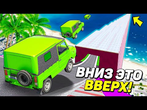 Видео: Я СПУСКАЛСЯ ВНИЗ, А УЛЕЛ ВВЕРХ! СПУСК ПО ЛЬДУ БЕЗ ТОРМОЗОВ НА ЧИТ ТАЧКАХ В ГТА 5 МОДЫ!