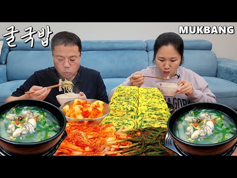 Видео: Корейский овощной рисовый суп с устрицами, яичный рулет с чеснокомㅣCooking&Mukbang (Субтитры)