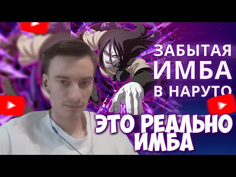 Видео: CEHR СМОТРИТ ВСЕМИ ЗАБЫТАЯ СИЛА ИЗ НАРУТО ОТ ГРАНКА / CEHR РЕАКЦИЯ НА GRANK