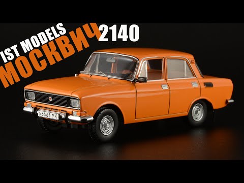 Видео: Москвич-2140 • IST Models • обзор масштабной модели 1:43