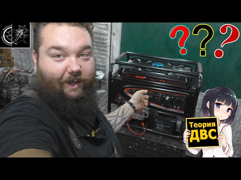 Видео: 💣Почему я разобрал🛠 НОВЫЙ генератор за $650💵???🧨