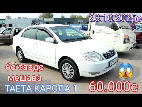 Видео: СРОЧНО: Таёта карола 1,Опель астрачи, Мерседес Сечка #ЛАЙК_ПОДПИСАТЬСЯ 🙏 