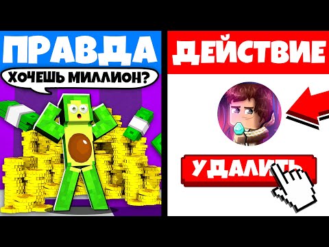 Видео: 😱 УДАЛИЛ КАНАЛ ? ПРАВДА или ДЕЙСТВИЕ в Майнкрафте | КУПИК МАЙНКРАФТ
