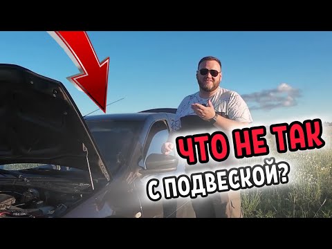 Видео: Это надо знать! Что не так с подвеской Renault Logan?