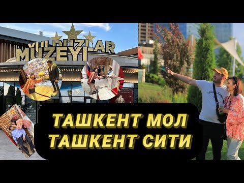 Видео: Ташкент Мол.Ташкент сити