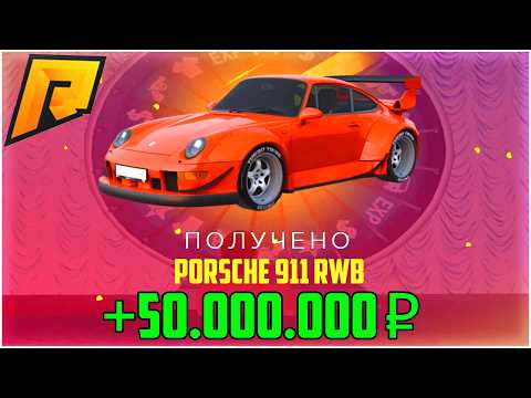 Видео: ОБНОВИЛИ КОЛЕСО ФОРТУНЫ! ЦЕЛЫХ 3 ОЧЕНЬ ДОРОГИХ АВТО! ЭКСКЛЮЗИВЫ! ОБНОВЛЕНИЕ 7.8! - RADMIR CRMP