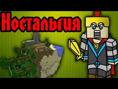 Видео: НОСТАЛЬГИЯ - 3X Cube - #1