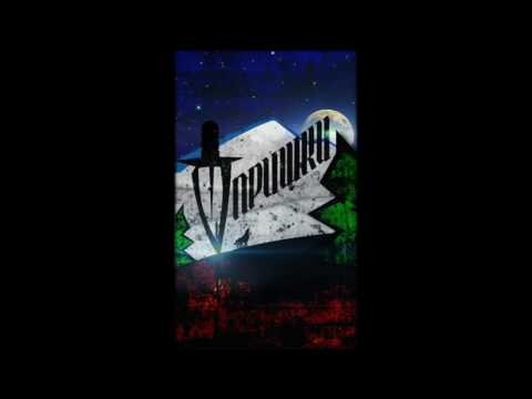 Видео: Ясен (Опришки) - Не плач, моя Ненька