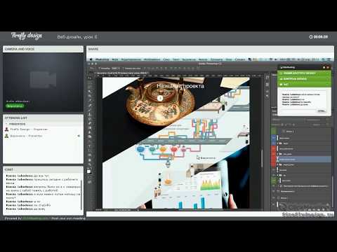 Видео: Урок 8.  Эффект параллакса. Курс "Веб-дизайн" в Firefly Design