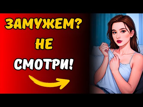 Видео: Женщины не хотят, чтобы вы смотрели это видео. | Секреты женского разума