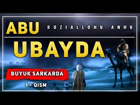 Видео: Abdulloh domla  ~ Abu Ubayda ibn Jarroh ( roziallohu anhu ) Абдуллоҳ домла Саҳобалар тарихи ...