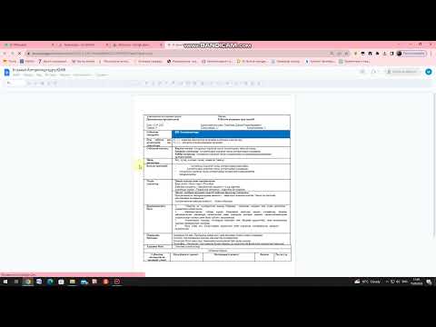 Видео: ҚМЖ күнделікке салу