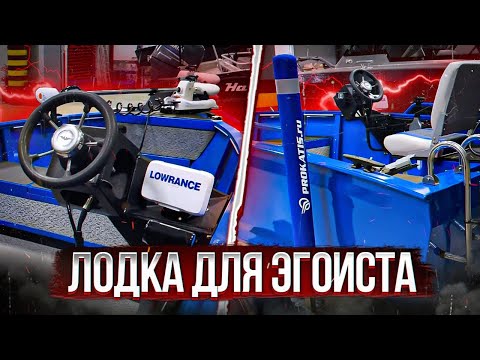 Видео: ПРЕОБРАЖЕНИЕ. Волжанка 42. Эгоист за рулем. Оптимальные доработки лодки для рыбалки