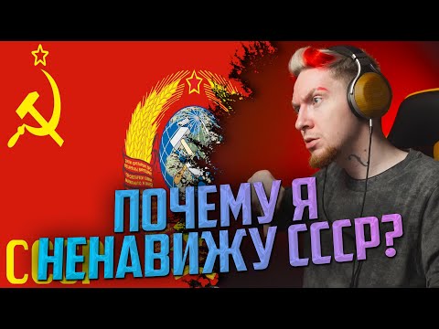 Видео: НЮБЕРГ про СССР