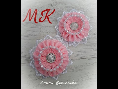 Видео: Интересные резинки "Зефирки" Канзаши МК /  DIY Scrunchy with Kanzashi flowers