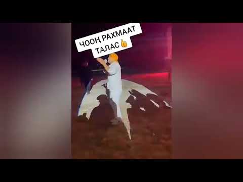 Видео: Жок! Жок! Жок дебе жаным УЛАН 83 - Жаны ыры.