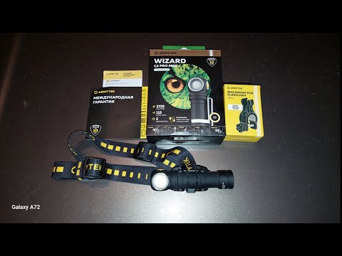 Видео: Видеообзор моего нового фонаря, WIZARD C2 PRO MAX от ARMYTEK.