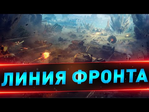 Видео: Линия фронта ● 2022