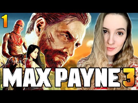 Видео: ПЕРВЫЙ ВЗГЛЯД на MAX PAYNE 3 | Полное Прохождение Макс Пейн 3 на Русском | Стрим Начало
