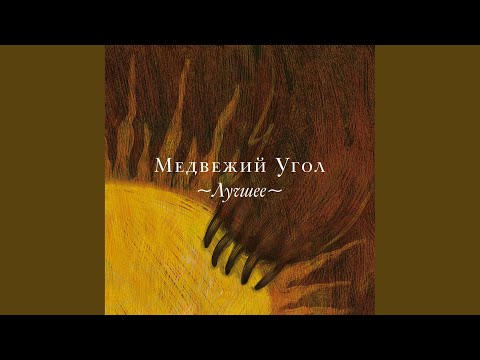 Видео: Разговор с ангелом