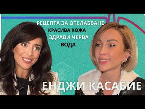 Видео: Отслабване без гладуване - ЧАСТ 2! Как да свалите 2-4кг САМО за седмица без усилия? Енджи Касабие