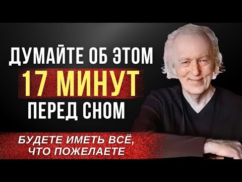 Видео: ЭТО Самые ДЕЙСТВЕННЫЕ И ЦЕННЫЕ СОВЕТЫ!  17 минут мудрости от Джона Кехо - Подсознание Может ВСЁ.