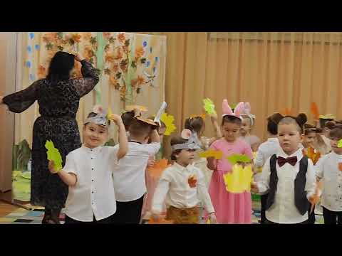 Видео: Детский сад Умка, группа Фиалка, 4 года, Марьино , утренник осенний 