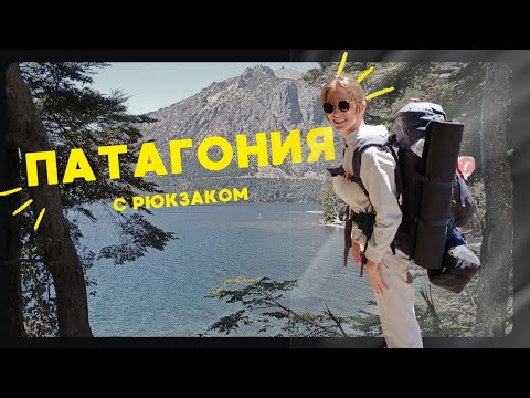 Видео: БАРИЛОЧЕ: Рай или Разочарование? Цены, Локации, Рекомендации