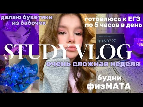 Видео: ПЫТАЮСЬ ВЫЖИТЬ В 11 КЛАССЕ🥲 будни физМАТА #школа #study #учеба #вебиум #vlog