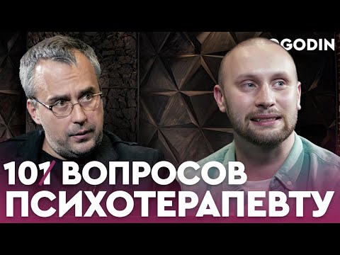 Видео: РУСЛАН КУЗНЕЦОВ | Мужественность. Трудное детство. Поиск себя | 10 ВОПРОСОВ ПСИХОТЕРАПЕВТУ