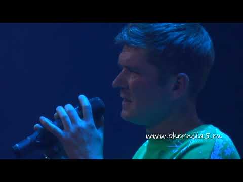 Видео: Чернила для 5-го класса (Игорь Веряскин) - Прости