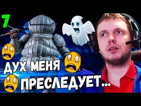 Видео: ДУХ СИГВАРДА ПРЕСЛЕДУЕТ ПАПИЧА! / Папич Проходит Dark Souls 3 [часть 7]