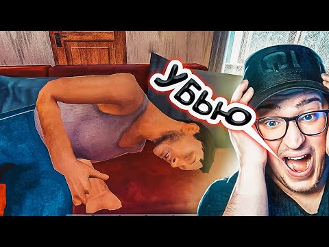 Видео: Я УБИЛ БАТЮ! ОН МЕНЯ ДОСТАЛ! СБЕЖАЛ ОТ РОДИТЕЛЕЙ ИЗ ДОМА?! РАЗНЁС ВСЮ ХАТУ! (SCHOOLBOY RUNAWAY) #3
