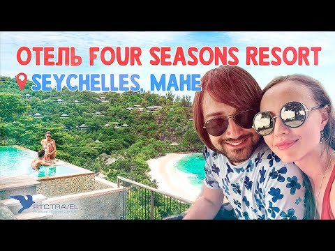 Видео: Лучшие отели на Сейшелах - Обзор Four Seasons Resort Seychelles , о. Маэ на Сейшельских островах