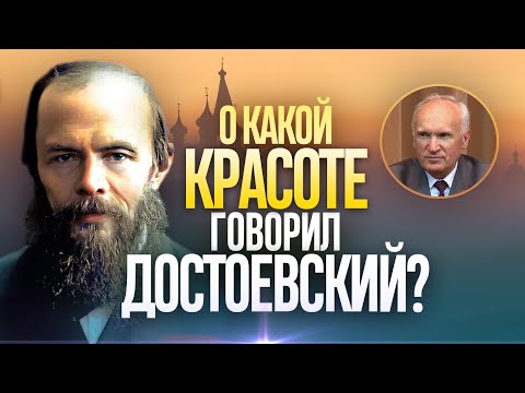Видео: «Любите человека и во грехе его» (Ф.М. Достоевский)
