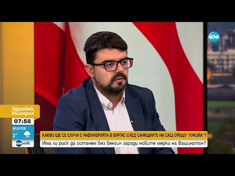 Видео: Мартин Владимиров: Възможно покачване на горивата с около 10–15%, ако руският петрол бъде изтеглен
