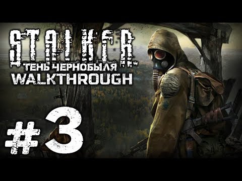 Видео: Прохождение S.T.A.L.K.E.R.: Тень Чернобыля — Часть #3: ПОДЗЕМЕЛЬЯ АГРОПРОМА