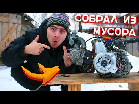 Видео: ОЖИВЛЕНИЕ МЕРТВОГО ДВИГАТЕЛЯ СОБРАННОГО из ХЛАМА со СВАЛКИ. ОН РАБОТАЕТ!!!