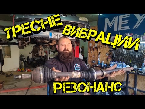 Видео: Как Се Сменя Полуоска ??? Симптоми !!! Пежо 407 | Ръчкам