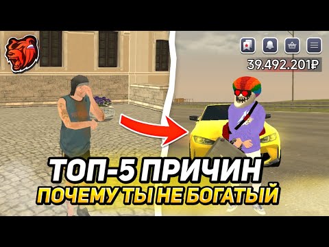 Видео:  💸 ВОТ ПОЧЕМУ ТЫ НЕ МОЖЕШЬ РАЗБОГАТЕТЬ НА БЛЕК РАША 💸