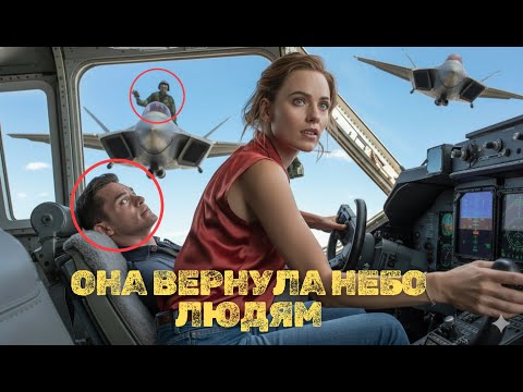 Видео: Бывшая пилот спасла 185 пассажиров — и тогда F-22 произнесли её позывной!