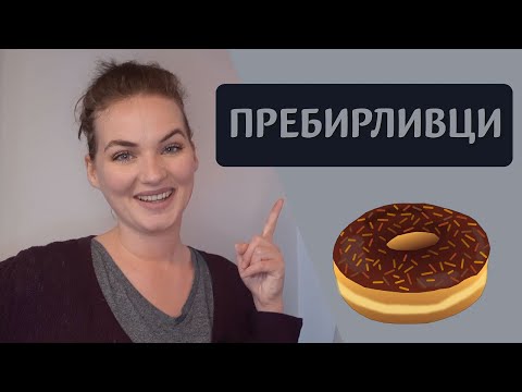 Видео: Пребирливци - три рецепти за деца кои одбиваат здрава храна