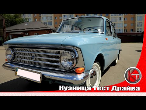 Видео: Тест-драйв Иж 408 Сатурн. Первый автомобиль ижевского автомобильного завода.