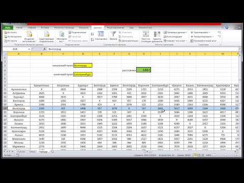Видео: Excel. Функции ИНДЕКС и ПОИСКПОЗ.